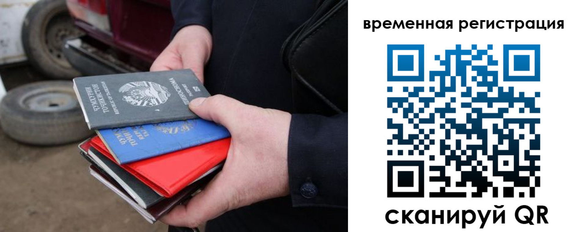 временная регистрация надежно в Челябинске