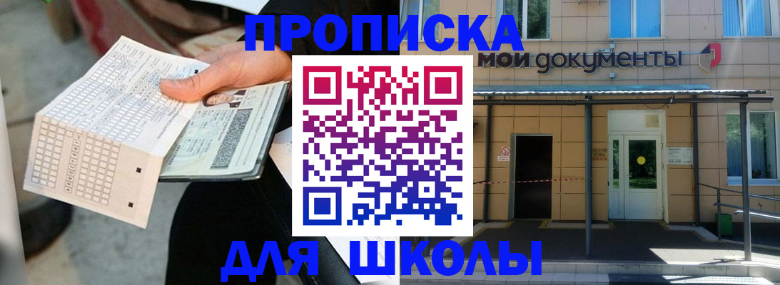 временная регистрация в Челябинске