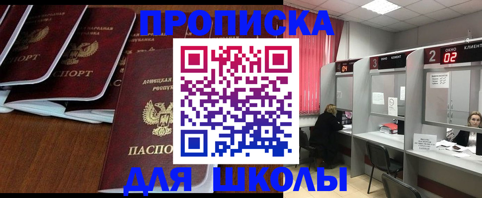 временная регистрация госуслуги в Челябинске