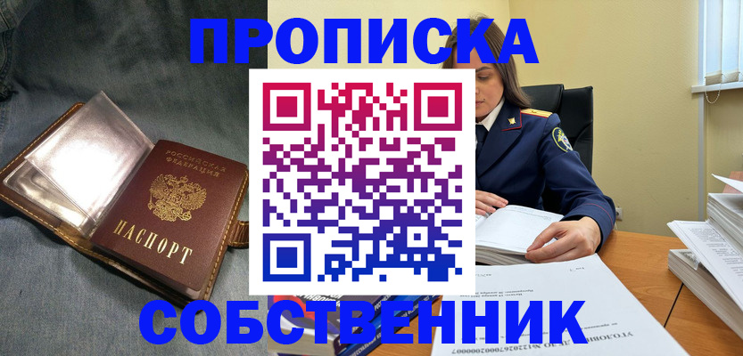 временная регистрация адрес в Челябинске
